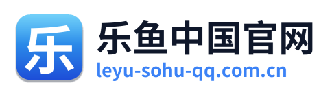 乐鱼中国官网